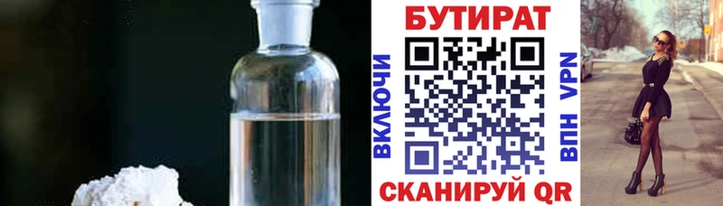Купить где  Нурлат  БУТИРАТ оксана 