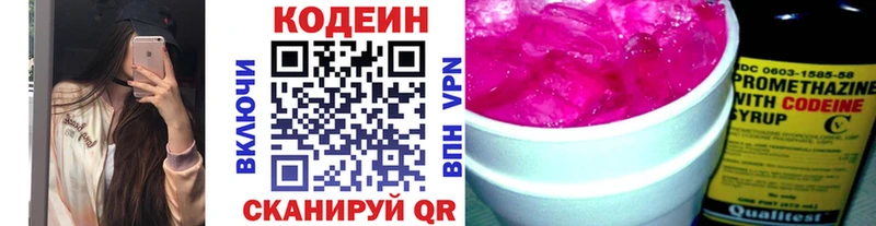 Codein Purple Drank  Купить  Нурлат 