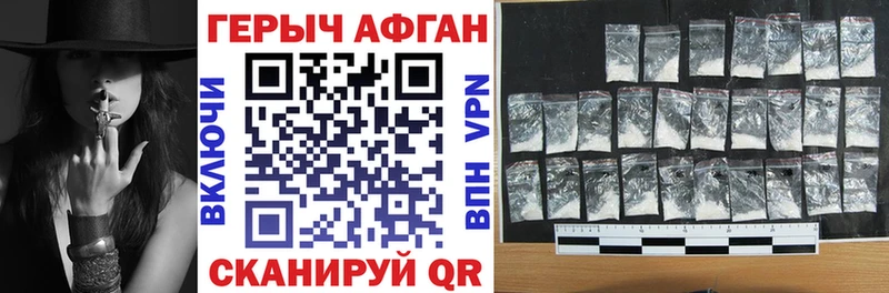 Купить где  Нурлат  ГЕРОИН Heroin 