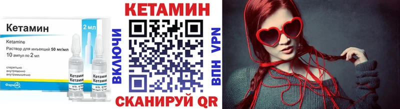 КЕТАМИН VHQ  Купить закладки  Нурлат 